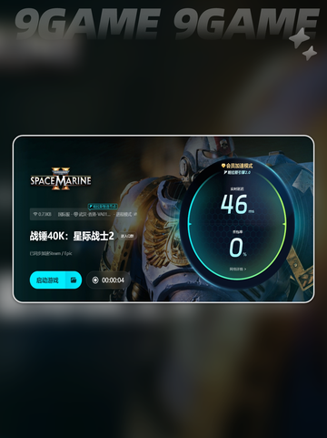 星际战士2闪退怎么办介绍截图5