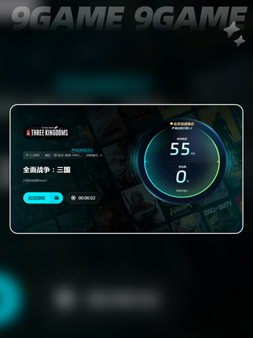 全战三国卡顿💥优化设置流畅运行✨截图6