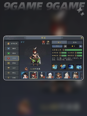 三国志异闻录太史慈阵容推荐分享截图4
