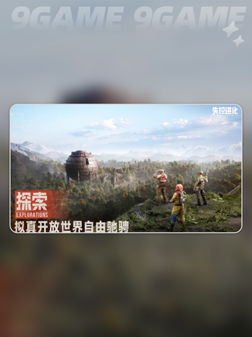 💥失控进化：港口地铁站探索全攻略✨截图2