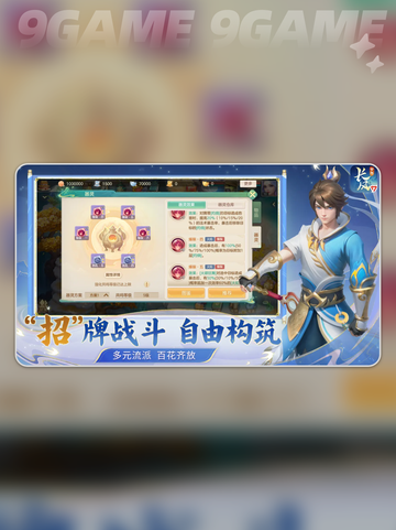 新手必看！梦想世界长风问剑录🔥超全攻略分享🎉截图2