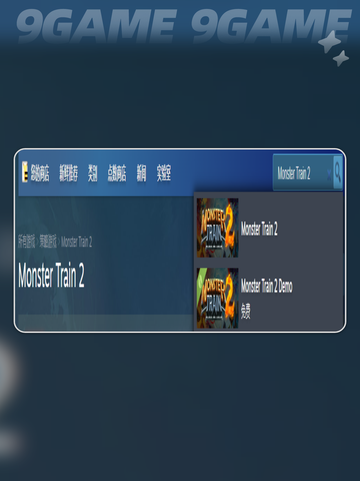怪物火车2steam叫什么分享截图3
