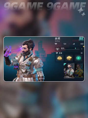 远光84t0角色介绍分享截图5