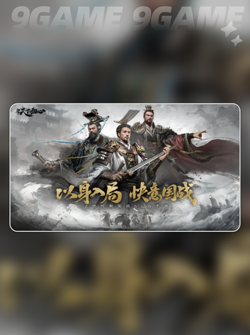 🔥三国武将羁绊大揭秘💥截图2
