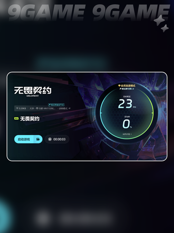 🔥无畏契约卡死？加速工具来救场！⬇🎮截图7