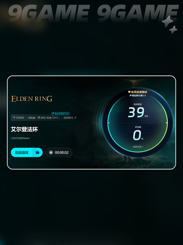 艾尔登法环闪退怎么办介绍截图5