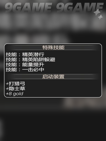 🔥为了吾王猎人玩法全解析！🎯狩猎技巧+装备推荐💥截图4