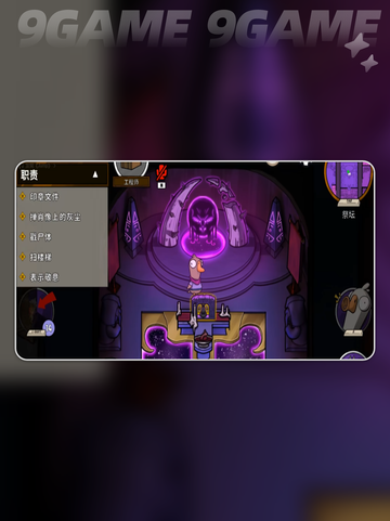 🔥鹅鸭杀工程师玩法大揭秘！🎮✨截图4