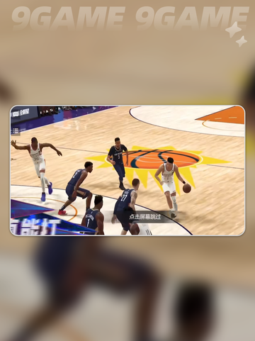 🏀美职篮全明星空接操作秘籍✨截图2