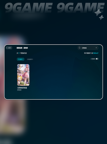 无限暖暖公测时间是什么时候介绍截图5