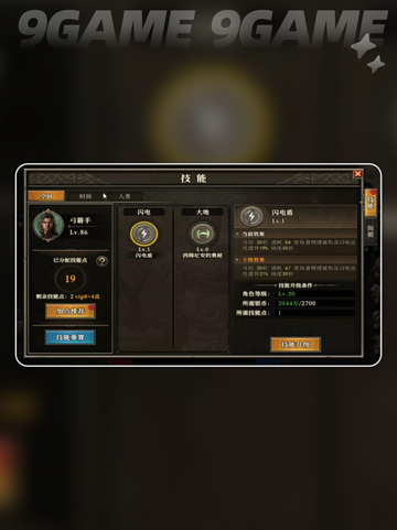 天天龙族是哪个公司的手游分享截图4
