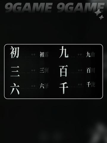 🔥异人之下手游段位全解析！🎮截图4