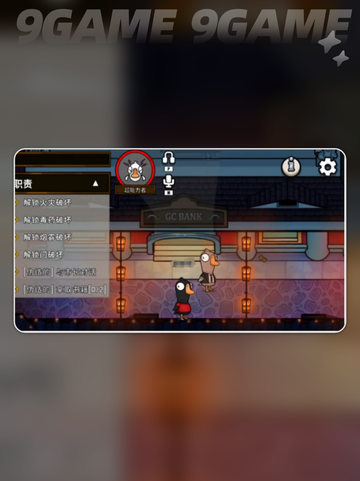 🔥鹅鸭杀超能力者技能大揭秘✨截图2