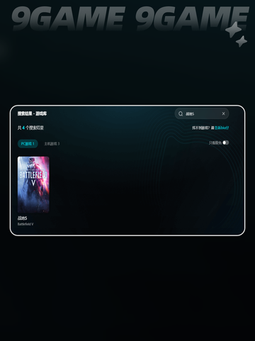 🎮💥战地5EA掉线终极解决方法！🚀🔥截图4
