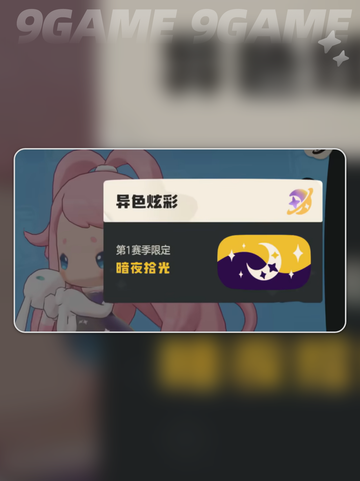 🔥粉色雪影娃娃速领攻略🎀截图2