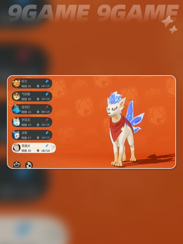 🔥洛克王国火系精灵TOP榜💥截图4