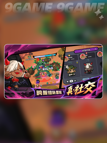 🔥英勇之地手游玩法大揭秘！💥值得玩吗？截图5