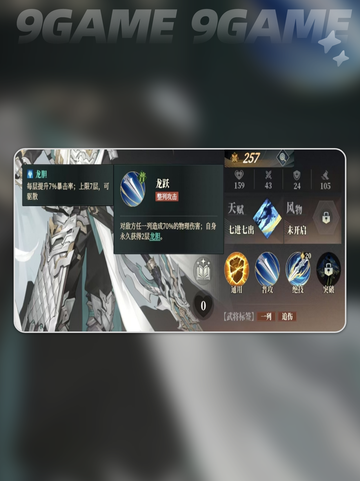 三国志幻想大陆2枭之歌赵云怎么玩介绍截图3