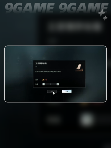 🔥异人之下手游人物获取全攻略💎截图5
