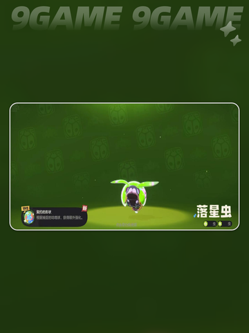 洛克王国世界陨星虫技能搭配分享介绍截图5