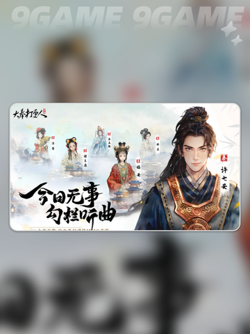 🔥大奉打更人手游副本全攻略✨截图2
