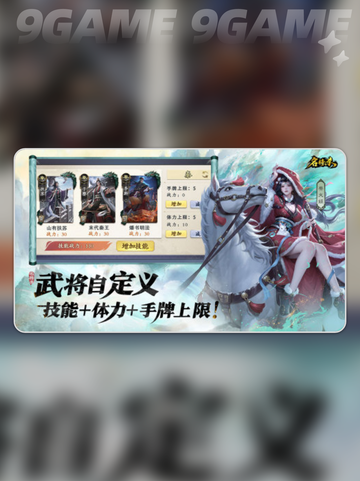 🔥名将杀上线日期曝光！💥截图5