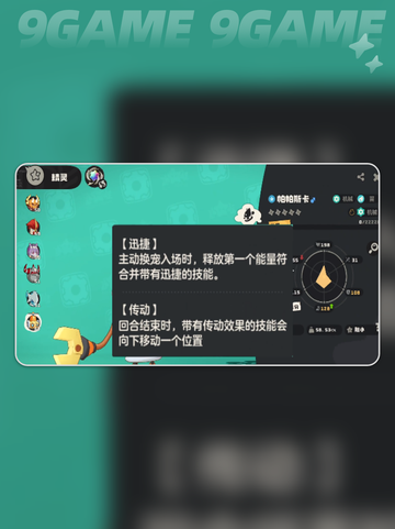 洛克王国世界翼王种族值是多少介绍截图5