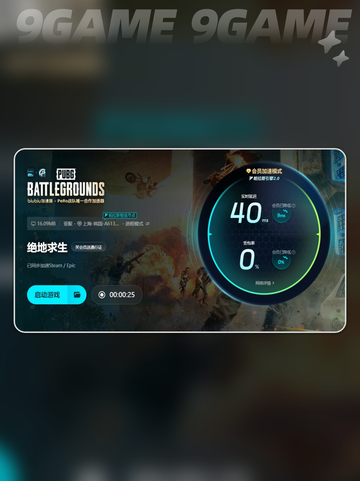pubg闪退怎么解决分享截图7