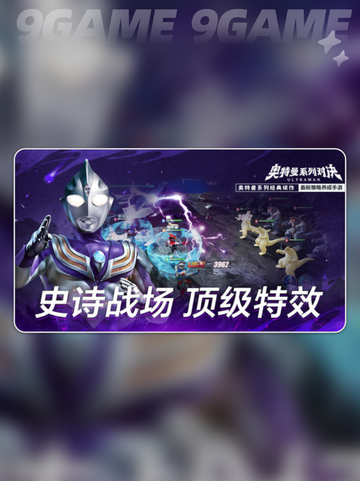 🔥奥特曼对决测试服下载链接💥截图5