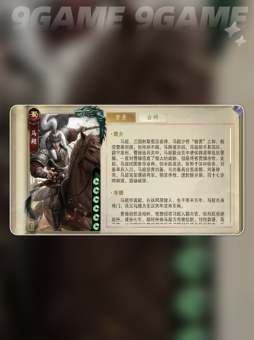 代号杀马超怎么样介绍截图2