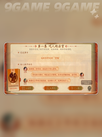 🔥盛世天下是手游还是端游？🎮截图4