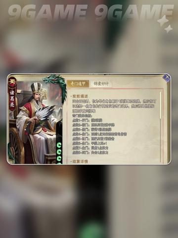 代号杀诸葛亮新手试炼怎么玩介绍截图3