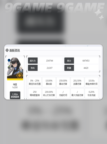 胜利女神新的希望梅里怎么样介绍截图5
