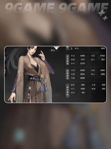 🔥下一站江湖2开局加点攻略来啦！✨截图4