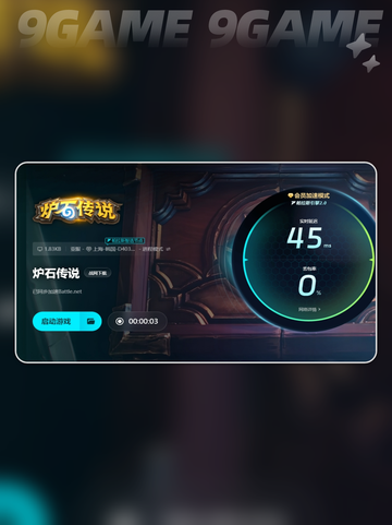 炉石传说卡顿怎么办介绍截图5