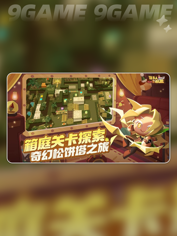 🍪饼干人联盟国服爆火测评🔥截图5