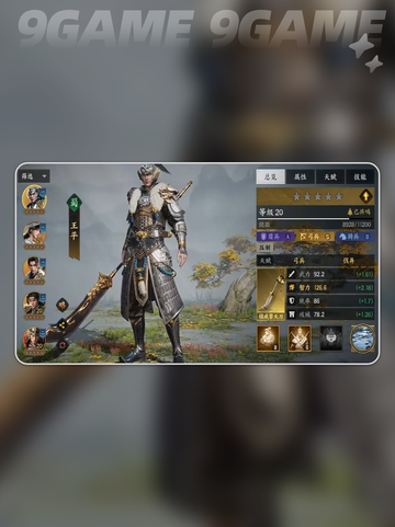 🎯斗智弓神搭配🔥三国群英传截图3