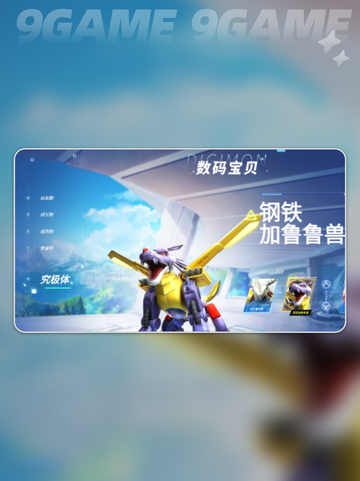 数码宝贝源码技能配置攻略分享截图3