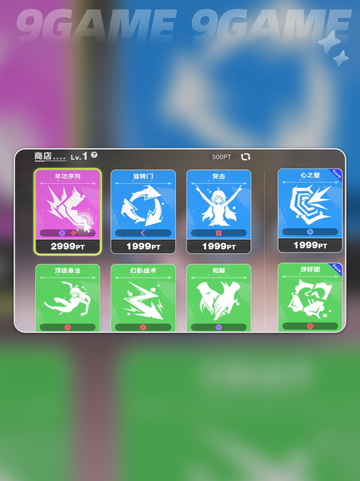 🔥虚环商店神物曝光！✨截图2