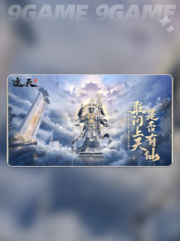 🔥遮天世界手游爆解析！🎮截图2