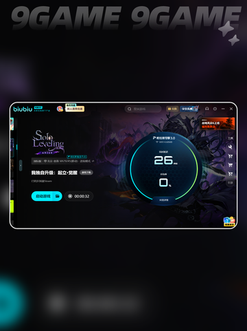 🎮我独自升级闪退？1招秒解决！🔥截图4