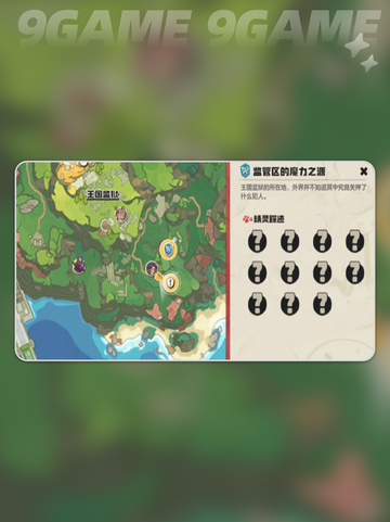 🔥洛克王国稀有精灵捕捉地图🗺截图6