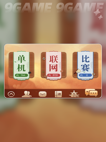 博雅象棋好玩吗分享截图5