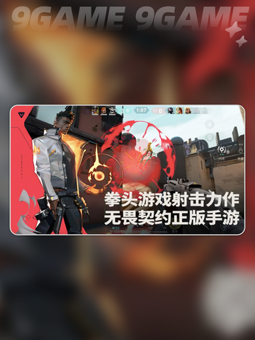 🔥无畏契约手游单挑开房教程来啦！🎮💥截图2