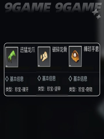 🦖街机恐龙卡合成神技🔥截图3