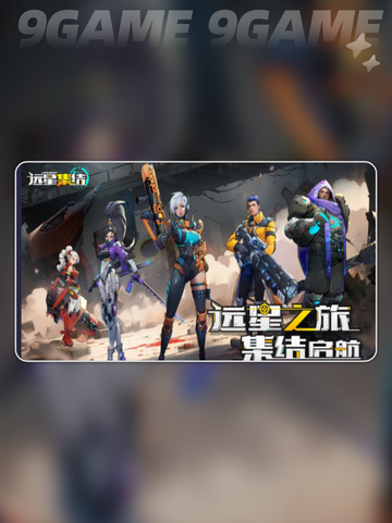 🔥远星PVP最强角色TOP榜💥截图2