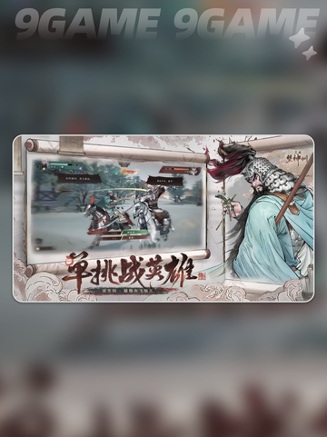 🔥三国望神州2025最强阵容搭配💥截图2