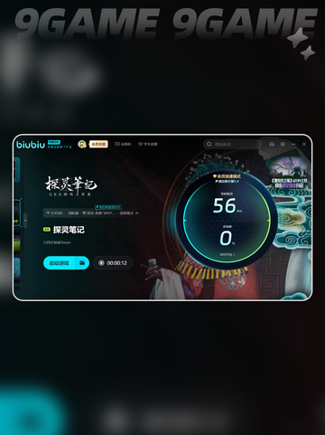 探灵笔记延迟高❌用这个加速器立马解决⚡截图4