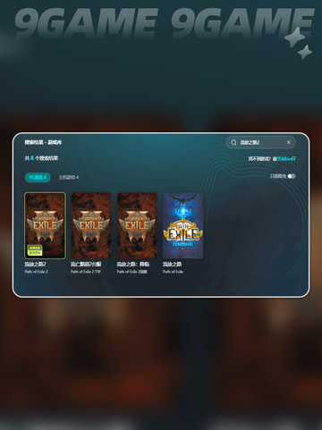 🎮流放之路2闪退卡顿？一招解决延迟掉线掉帧！💥截图4
