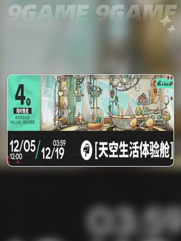 🔥明日方舟新活动开启！🚀截图5